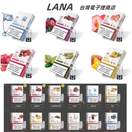 LANA 煙彈 【全場只賣正品】買10送1